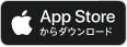 App Storeからダウンロード